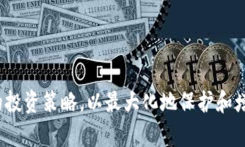   IM区块链钱包：安全便捷的数字资产管理工具 / 

 guanjianci 区块链, 钱包, 数字资产 /guanjianci 

## 什么是IM区块链钱包？

IM区块链钱包是一种基于区块链技术的数字资产管理工具，旨在为用户提供安全、便捷的数字货币存储和交易服务。区别于普通的钱包，IM区块链钱包不仅支持多种数字货币的存储，还具备强大的安全机制，以保护用户的资产不受侵害。近年来，随着区块链技术的不断发展和普及，越来越多的人开始关注并使用数字货币，IM区块链钱包应运而生，成为用户管理数字资产的重要工具。

## IM区块链钱包的主要功能

IM区块链钱包主要具备以下几个功能：

1. **资产存储**：用户可以在IM区块链钱包中安全存储多种数字资产，如比特币、以太坊、莱特币等，通过加密技术保护用户的私钥和资产安全。

2. **交易功能**：IM区块链钱包支持用户之间的数字资产交易，用户可以方便地进行买入、卖出及转账操作，所有交易均在区块链上透明记录，确保交易的安全性。

3. **安全性**：IM区块链钱包采用多重安全机制，包括私钥加密、冷存储等，防止用户资产被盗取。此外，用户可以设置安全密码和双重认证，提高账户安全性。

4. **用户友好界面**：IM区块链钱包的界面，用户可以轻松上手，无需具备专业的技术背景，适合各类用户。

5. **跨平台支持**：IM区块链钱包支持多种设备和操作系统，用户可以在手机、平板和电脑上自由访问其账户，方便日常使用。

## IM区块链钱包的安全性如何保证？

IM区块链钱包在安全性方面采取了多种措施，确保用户的资产不受威胁：

1. **私钥控制**：用户的私钥由其个人掌控，IM区块链钱包并不存储用户的私钥，确保只有用户本人可以访问和管理其资产。

2. **冷存储**：IM区块链钱包将大部分数字资产存放在冷钱包中，即离线存储，降低了被黑客攻击的风险。

3. **双重认证**：IM区块链钱包支持双重认证，用户在登陆或进行重大操作时，需要进行第二次身份验证，提高账户安全性。

4. **定期安全审查**：IM区块链钱包团队会定期进行安全审计，发现安全隐患并及时修复，保持钱包系统的安全性。

5. **用户教育**：IM区块链钱包还会定期向用户提供安全使用教程，提醒用户注意保护自己的账户安全，避免因操作不当导致资产损失。

## 如何使用IM区块链钱包？

使用IM区块链钱包非常简单，用户只需按照以下步骤操作即可：

1. **下载与注册**：前往IM区块链钱包官网或应用商店，下载并安装IM区块链钱包。注册账户时，需设置强密码，并妥善保存好私钥和助记词。

2. **充值资产**：注册完成后，用户可以通过数字货币交易所或其他用户向IM区块链钱包充值数字资产，方法是生成对应资产的充值地址。

3. **进行交易**：在IM区块链钱包中，用户可以随时查看账户余额、交易记录，进行转账、买卖等操作，所有交易均在区块链上实时更新。

4. **随时管理**：IM区块链钱包支持多种数字资产的管理，用户可以根据需求随时进行资产配置、投资和提现操作。

5. **保持安全**：在使用过程中，用户应定期更新密码，启用双重认证，增强账户安全，避免在公共场合或不安全的网络条件下登录。

## 相关问题解答

### 问题一：IM区块链钱包支持哪些数字资产？

IM区块链钱包支持哪些数字资产？

IM区块链钱包的一个重要特性就是支持多种数字资产，包括但不限于以下几种：

1. **比特币（BTC）**：作为最早的数字货币，比特币是IM区块链钱包最基本的支持资产。用户可以对其进行存储、转账及交易。

2. **以太坊（ETH）**：以太坊是全球第二大数字货币，IM区块链钱包为其提供了良好的支持，允许用户轻松交易和管理以太坊及其相关代币。

3. **莱特币（LTC）**：莱特币作为一种较为成熟的数字货币，也得到了IM区块链钱包的支持，用户可以在平台上进行相关操作。

4. **其他主流币种**：IM区块链钱包还支持其他许多主流数字货币，用户可以通过钱包直接查看支持列表，便于资产多元化管理。

5. **自定义代币**：除了主流币种，IM区块链钱包还允许用户添加一些自定义代币，满足个性化需求。

整体来看，IM区块链钱包支持的数字资产种类繁多，可以满足用户的不同需求，帮助用户在一个平台上轻松管理多个数字资产。

### 问题二：怎样管理IM区块链钱包中的数字资产？

怎样管理IM区块链钱包中的数字资产？

在IM区块链钱包中，高效管理数字资产是每位用户关注的重点，方法如下：

1. **资产分类**：为了便于管理，用户可以对数字资产进行分类，创建不同的标签，根据资产类型或用途进行分组，比如投资、储蓄等。

2. **定期检查**：用户应定期登录IM区块链钱包检查资产状态，查看余额和交易记录，及时发现异常情况，以保障资产安全。

3. **设置预算及目标**：用户可以设置个人投资预算和目标，合理分配资产，避免因盲目投资而导致损失。

4. **资产调仓**：网络市场瞬息万变，用户应根据市场趋势定期调整资产配置，买入或卖出某些数字资产，最大化收益。

5. **使用交易工具**：IM区块链钱包内置的交易工具可以帮助用户更好地分析市场行情，辅助用户决策。

通过以上方法，用户在IM区块链钱包中便可更加理性、科学地管理自己的数字资产，保障投资收益。

### 问题三：IM区块链钱包的交易费用如何计算？

IM区块链钱包的交易费用如何计算？

IM区块链钱包的交易费用是每位用户在使用过程中不可忽视的一个方面，通常计算方式如下：

1. **区块链网络费用**：每当用户进行数字资产转账时，都会涉及到区块链的网络费用，这是由区块链网络本身决定的。费用的高低通常与网络的繁忙程度相关，网络拥堵时，费用上升。

2. **平台手续费**：作为IM区块链钱包的交易进行中可能会收取一定的手续费，这一费用通常会在交易时明确告知用户，用户可在确认交易前查看相关费用。

3. **周期性调整**：IM区块链钱包会根据市场情况和用户交易情况定期对手续费进行调整，用户可关注IM区块链钱包的公告，及时了解相关变动。

4. **优惠活动**：IM区块链钱包会不定期展开活动，为用户提供手续费减免的优惠，用户可以把握这些机会，减少交易成本。

5. **总费用控制**：用户在进行高频交易或大额转账时，应考虑综合手续费并制定相应的财务计划，以避免在交易时遇到不必要的费用。

通过合理计算和规划交易费用，用户能够更好地把握数字资产交易的成本，提高投资效率。

### 问题四：IM区块链钱包与其他钱包的区别是什么？

IM区块链钱包与其他钱包的区别是什么？

IM区块链钱包在市场上有着自己的特点和优势，下面几点便是其与其他钱包的主要区别：

1. **安全性**：IM区块链钱包对安全性的重视程度高于某些普通钱包，采取冷存储、私钥控制等方法，为用户提供更加安心的使用体验。

2. **多资产支持**：IM区块链钱包具备广泛的数字资产支持功能，用户在一个平台上便能管理多种类型资产，而其他一些钱包可能只支持特定代币。

3. **用户体验**：IM区块链钱包致力于提供用户友好的界面与操作体验，其设计思路以用户为中心，确保不同技术水平的用户都能轻松使用。

4. **交易速度**：IM区块链钱包在交易力度上具备较大的优势，通过良好的网络，用户能更快完成交易操作，提高资金利用效率。

5. **社区与支持**：IM区块链钱包拥有活跃的用户社区，用户可以通过社区获得支持和分享经验，而其他一些钱包可能缺乏这样的社交元素。

这些差异使得IM区块链钱包在众多区块链钱包中脱颖而出，使其成为众多用户的首选。

### 问题五：IM区块链钱包有哪些常见的使用技巧？

IM区块链钱包有哪些常见的使用技巧？

使用IM区块链钱包时，用户可以通过一些小技巧提升使用体验：

1. **备份与恢复**：用户在注册账户后，应立即备份私钥和助记词，并妥善保存。这样可在手机丢失或App卸载的情况下，轻松恢复资产。

2. **定时更新应用**：保持IM区块链钱包应用的最新版本，以便及时享受新功能和安全性更新，避免因版本过旧导致的安全隐患。

3. **使用冷钱包**：对于长期持有的数字资产，建议使用冷钱包来存储，以降低被盗风险，尤其在投资金额较大时，保护资产至关重要。

4. **调整交易设置**：用户可以自定义交易设置，比如设定合理的滑点、选择合适的网络手续费，以确保交易顺利完成。

5. **借助资讯渠道**：及时关注IM区块链钱包的资讯动态，参与社区活动，获取最新的市场消息及使用技巧，提高个人交易能力。

通过掌握这些使用技巧，用户能够更高效地管理其数字资产，提高投资成功率。

## 结论

IM区块链钱包作为数字资产管理的重要工具，以其安全、便捷、功能丰富等特点赢得了众多用户的口碑。用户在选择和使用IM区块链钱包时，应注重安全措施的落实，制定合适的投资策略，以最大化地保护和增值个人资产。