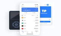 im区块链钱包下载：全面解析与用户指南