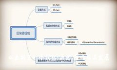 以太坊第一个钱包:历史、影响及其发展