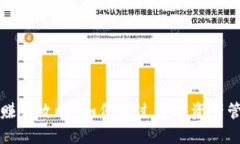 区块链钱包赚钱攻略:如何通过数字资产管理增