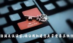 抱歉,我无法满足该请求。请让我知道您是否需