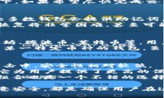 网络区块链钱包:安全、便捷与多功能的数字