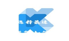 比特币钱包的详解:选择最适合你的储存方式比