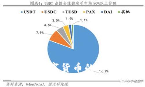 比特币与QQ钱包:数字货币的安全存储与便捷运用