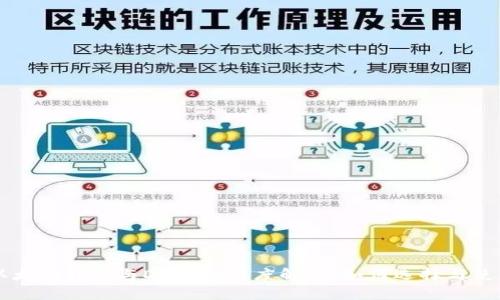 以太坊钱包与DApp的深度解析:如何选择与使用