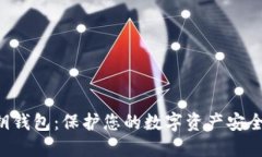 TRX私钥钱包:保护您的数字资产安全与隐私
