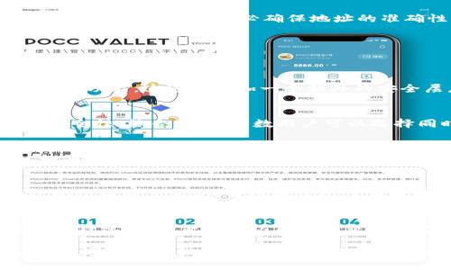 bianjiUSDT钱包的选择与使用指南/bianji
USDT钱包, 加密货币钱包, 数字钱包/guanjianci

在数字货币的生态系统中，USDT（Tether）作为一种广泛使用的稳定币，为用户提供了相对稳定的价值存储。选择一个合适的USDT钱包是确保安全和方便进行数字资产交易的重要步骤。下面我们将详细介绍USDT钱包的种类、选择标准及相关问题。

一、USDT钱包的种类
USDT钱包可以分为热钱包和冷钱包两种基本类型。热钱包是指通过互联网连接的数字钱包，用户可以随时随地访问其资产。常见的热钱包有：
ul
    listrong在线钱包：/strong如Coinbase、Binance等平台。这些服务提供便捷的用户界面，适合新手。 /li
    listrong手机钱包：/strong如Trust Wallet、Exodus等，方便随身使用，并具备一定的安全性。/li
    listrong桌面钱包：/strong如Atomic Wallet、Electrum等，支持多种操作系统，方便用户在电脑上管理USDT。/li
/ul
而冷钱包则是指并未连接互联网的设备，主要用来存储大量资产。常见的冷钱包有：
ul
    listrong硬件钱包：/strong如Ledger、Trezor等，安全性高，适合存储长期资产。/li
    listrong纸钱包：/strong将密钥和二维码打印在纸上，物理保管，安全性好。/li
/ul

二、如何选择合适的USDT钱包
选择USDT钱包时，用户需考虑以下几个因素：
ul
    listrong安全性：/strong钱包的安全措施，如两步验证、私钥管理等，应优先考虑。/li
    listrong用户体验：/strong界面的友好程度、使用的简便性直接影响用户的使用感受。/li
    listrong支持的币种：/strong确保所选钱包能支持多种数字资产，方便用户多功能管理。/li
    listrong客户支持：/strong钱包提供商的技术支持和客户服务是确保用户在遇到问题时能获得帮助的重要保障。/li
/ul

三、USDT钱包的使用注意事项
在使用USDT钱包时，用户应注意以下几点：
ul
    listrong定期备份：/strong用户需要定期备份钱包，以防丢失或设备损坏导致资产无法恢复。/li
    listrong保护私钥：/strong私钥是掌控数字资产的唯一凭证，应妥善保管，不轻易透露。/li
    listrong谨防诈骗：/strong需对不明链接及不正规的钱包服务保持警惕，以免陷入诈骗圈套。/li
/ul

四、如何将USDT转移到钱包中
将USDT转移到指定钱包流程如下：首先，获取USDT钱包的地址。然后，通过交易所平台进行USDT的提币操作，在输入提币地址时务必确保地址的准确性，最后确认提币即可。

五、USDT钱包的常见问题解答
以下是关于USDT钱包的一些常见问题和解答：

h4问题1: 如何确保USDT钱包的安全性？/h4
确保USDT钱包的安全性是每位用户的首要任务。首先，选择声誉良好、经常更新的钱包服务商。其次，启用两步验证功能，这可以增加一个额外的安全层。定期更新钱包软件，以及使用强密码可显著提升安全性。同时，冷钱包如硬件钱包适合长期存储大量资产。

h4问题2: 我应该选择热钱包还是冷钱包？/h4
热钱包适合频繁交易的小额资产，因为其便捷性高，适合多次操作。冷钱包适合长期持有大额资产，提供更高的安全性。综合考虑，多数用户可以选择同时使用两种钱包，以便于灵活管理资产。

h4问题3: 如果我忘记USDT钱包密码，怎么办？/h4
大部分钱包会提供找回密码的功能，但具体方法因钱包服务而异。大部分钱包会使用助记词或私钥进行恢复，如果无法找回，可能会导致资金损失，因此建议用户在创建钱包时妥善保管好这些信息。

h4问题4: 投资USDT时有哪些风险？/h4
投资USDT的主要风险包括市场波动风险和平台风险。虽然USDT是一种稳定币，但仍然受市场形势影响。选择信誉良好的交易所，可以减少平台相关的风险。此外，用户应关注USDT的发行机构Tether是否存在合规或财政问题，这可能会对其稳定性产生影响。

h4问题5: 如何查询USDT的交易记录？/h4
用户可以通过钱包服务商的界面查看所有的交易记录。也可以通过区块链浏览器查询相关的交易记录，只需输入钱包地址，便可确认自己的交易历史及余额。这帮助用户有效管理资产，找出潜在的风险。

总结而言，USDT钱包的选择和使用直接影响到用户的数字资产安全及交易体验。希望以上信息能够帮助用户在数字货币的世界中更好地管理自己的USDT资产。