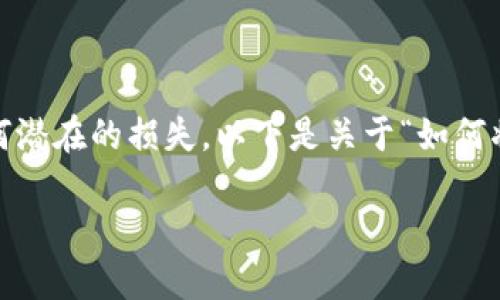 首先请注意:在实际操作之前,请确保保护个人钱包的安全,避免任何潜在的损失。以下是关于“如何将主网的币转到以太坊钱包”的详细介绍。这个内容将分为多个部分。
如何将主网的币转到以太坊钱包:详细指南
