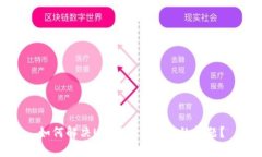 如何解决USDT提币失败的问题?