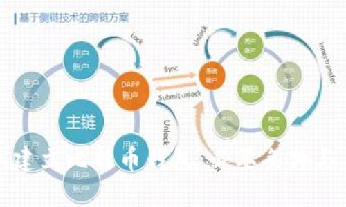 如何快速建立比特币钱包:必要条件与步骤指南