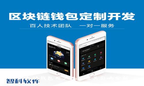 以太坊钱包用户数量及其影响分析