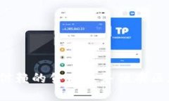 2023年值得信赖的售后服务优质区块链钱包推荐
