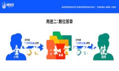 分叉比特币钱包的全面指南:如何选择和使用最