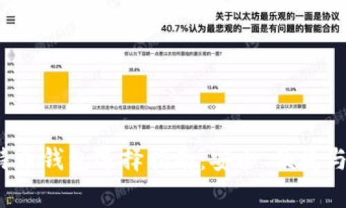 2023年比特币钱包选择指南:安全、便捷与功能全解析