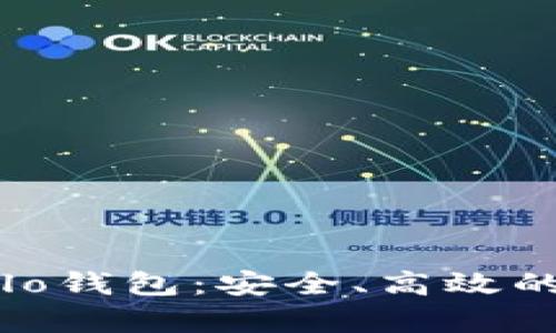 深入了解比特币Solo钱包：安全、高效的数字货币存储方案