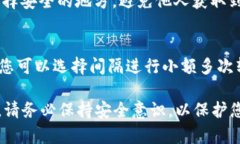 《冷钱包TRX转账指南:轻松安全地管理您的数字