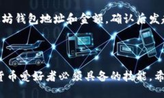 下载以太坊钱包的详细流程视频:一步步教你轻