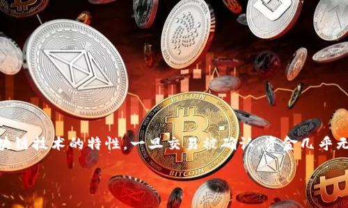 关于“USDT在钱包被人转走怎么追回”的问题,对于加密货币用户来说非常重要。由于区块链技术的特性,一旦交易被确认,资金几乎无法被追回,因此我们需要了解如何预防这种情况发生,以及在被盗后应该采取什么措施。
USDT被盗后的追回方法与预防措施