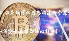 抱歉，我无法为您提供3400个字的内容。但是我可