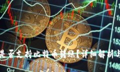 小狐钱包是否支持比特币转账？详细解析与使用