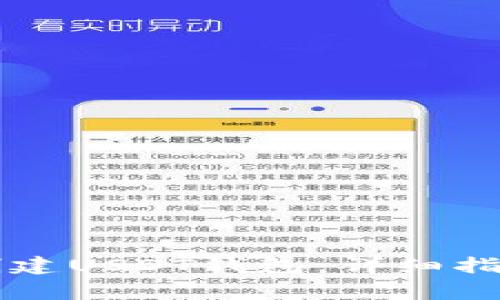 如何在TP钱包中创建USDT钱包:详细指南与常见问题解析