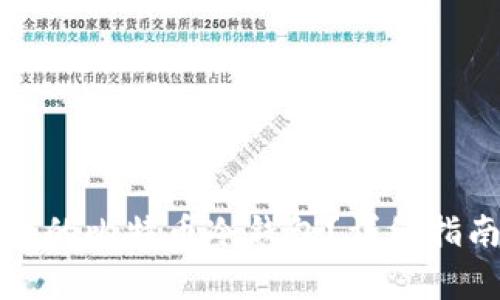 如何找回丢失的比特币冷钱包？详细指南与常见问题