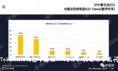 如何在Token.im钱包中存储OKB?详细指南与常见问题