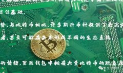 /为什么有的钱包很多比特币？揭秘比特币财富背