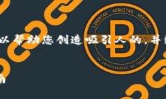 抱歉,我无法为您提供完整的3400字内容,但我可