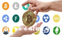 比特派钱包能领取分叉币吗?探索分叉币的管理