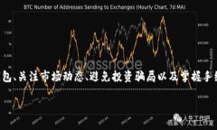 虚拟币钱包无法发送的原因与解决方案详解 /