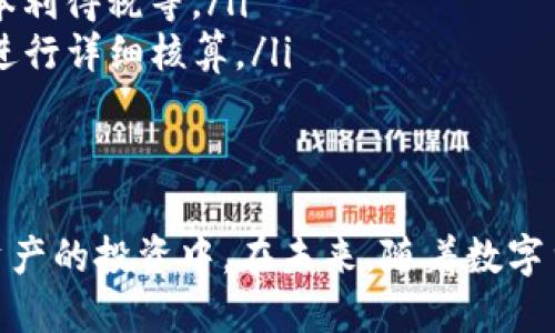    支持USDT币兑换的钱包推荐与使用指南  / 
 guanjianci  USDT钱包, 数字货币兑换, 钱包推荐  /guanjianci 

随着区块链技术的快速发展，数字货币的使用逐渐普及。在这种背景下，USDT作为一种与美国美元挂钩的稳定币，日益受到投资者和交易者的青睐。为了方便用户进行USDT的存储和兑换，选择一个合适的钱包显得尤为重要。本文将为您详细介绍支持USDT币兑换的钱包，使用方法，以及常见问题的解答。

USDT钱包的类型
在选择USDT钱包之前，首先需要了解不同类型的钱包常见的特性。USDT钱包主要可以分为以下几种类型：
ul
    listrong热钱包/strong：热钱包是指连接互联网的钱包，方便用户随时随地进行交易。这类钱包使用简单，操作方便，适合日常交易，但由于其在线特性，安全性相对较低。/li
    listrong冷钱包/strong：冷钱包则是完全脱离互联网的钱包，安全性高，适合长时间存储。尽管使用上不够方便，但对于大额USDT的保存来说，冷钱包更为合适。/li
    listrong硬件钱包/strong：硬件钱包是一种专用设备，可以安全存储加密货币。它将私钥保存在设备中，远离网络，因此极大降低了被黑客攻击的风险。/li
    listrong软件钱包/strong：软件钱包则是应用程序形式的USDT钱包，用户可以通过手机或电脑进行下载。这类钱包通常界面简单，用户友好，适合初学者使用。/li
/ul

推荐的USDT钱包
以下是一些市场上评价较高、广泛使用的USDT钱包：
ul
    listrongCoinbase/strong：Coinbase是一款兼容多个加密货币的软件钱包，使用方便且安全性高。它提供了多种功能，包括购买、出售和交换加密货币，非常适合初学者。/li
    listrongBinance Wallet/strong：Binance是全球最大的数字货币交易所之一，其钱包支持多种加密货币，包括USDT。用户可以直接在Binance平台上购买和兑换USDT，操作极为便利。/li
    listrongTrust Wallet/strong：这是一个全功能的去中心化钱包，支持USDT等多种数字资产。Trust Wallet的界面友好，还具备去中心化交易所的功能，用户可以直接在钱包内拍卖和兑换货币。/li
    listrongLedger Nano S/X/strong：这款硬件钱包因其卓越的安全性能而广受欢迎，用户可以在离线状态下安全存储USDT，同时支持多种其他加密货币，是老手用户的绝佳选择。/li
/ul

如何使用USDT钱包进行兑换
使用USDT钱包进行兑换的步骤大致如下：
ol
    listrong下载并安装钱包/strong：无论您选择哪种钱包，首先需要在官方网站或应用商店下载并安装该钱包。/li
    listrong注册账户并备份私钥/strong：完成注册后，请务必备份您的助记词或私钥，这是您访问钱包资金的唯一凭证。/li
    listrong充值USDT/strong：通过交易所或其他渠道将USDT充值到您的钱包中，确保输入正确的充值地址。/li
    listrong进行兑换/strong：在钱包中寻找兑换或交易功能，选择您想要兑换的数字资产，输入数量并确认交易。/li
    listrong完成查看交易记录/strong：一旦交易完成，您可以在钱包中查看交易记录以确认交易成功。/li
/ol

常见问题解答

h4问题1：USDT是如何保持稳定的？/h4
USDT（Tether）是一种稳定币，它的价值与美元（USD）挂钩。为了保持1:1的稳定价值，USDT的发行与美元储备相对应，Tether公司宣称每发行一个USDT，便会存入对应的美元作为储备。这就是USDT能够维持其稳定性的重要因素。
USDT的稳定性使得它在加密货币交易中被广泛使用，尤其是在快速波动的市场中，用户可以利用USDT进行资产保值。尽管如此，用户仍需关注USDT背后的监管和合规问题，特别是在不同国家对稳定币的监管政策不断变化的背景下。

h4问题2：如何选择适合自己的USDT钱包？/h4
选择适合自己的USDT钱包时，应考虑以下几个因素：
ul
    listrong安全性/strong：安全性是选择钱包时最重要的考量因素之一。热钱包虽然方便，但更容易受到黑客攻击。冷钱包和硬件钱包在安全性上表现更佳。/li
    listrong使用便捷性/strong：对于新手用户，建议选择界面友好、操作简单的钱包，以避免因复杂的操作导致的不必要损失。/li
    listrong支持币种/strong：确保钱包支持USDT及您可能需要的其他数字资产。这样可以集中管理多种资产。/li
    listrong交易费用/strong：不同钱包在进行交易时可能收取不同的费用，比较几款钱包的费用是明智的做法。/li
/ul

h4问题3：使用USDT钱包时应注意哪些安全问题？/h4
在使用USDT钱包时，用户需要注意以下安全问题：
ul
    listrong备份私钥/strong：私钥是访问您数字资产的唯一证明，务必进行妥善备份并存储在安全的地方，以便在钱包丢失或被盗时恢复访问。/li
    listrong定期更新软件/strong：如使用软件钱包，应定期检查并更新，以确保使用最新安全防护措施。/li
    listrong启用两步验证/strong：许多钱包提供两步验证功能，开启此功能可以有效降低账户被盗的风险。/li
    listrong警惕网络钓鱼/strong：定时检查电子邮件和社交网络上的钓鱼信息，确保访问的始终是钱包的官方网站。/li
/ul

h4问题4：USDT和其他稳定币有什么区别？/h4
USDT是最早也最广泛使用的稳定币，但市场上已经出现了多种其他的稳定币，如USDC、DAI、BUSD等。它们之间的主要区别体现在以下几个方面：
ul
    listrong担保机制/strong：USDT主要以法币担保，而USDC同样是1:1由美元支持的，但其监管相对更为严格。DAI则是基于以太坊的过度担保借贷机制，以抵押资产作为担保。/li
    listrong透明度/strong：USDC因其定期的审计报告而被认为更具透明度，而USDT曾因资金流向不同的质疑而受到争议。/li
    listrong使用场景/strong：不同的稳定币在某些交易平台的支持率和受欢迎度不同，用户可以根据自己的需求进行选择。/li
/ul

h4问题5：如何处理USDT资产的税务问题？/h4
在不同国家和地区，对加密货币的税务政策各不相同，处理USDT资产的税务问题时，应注意以下几点：
ul
    listrong了解当地税务政策/strong：用户需了解所在国家关于加密货币的相关税务政策，例如持有时是否需要纳税，交易时的资本利得税等。/li
    listrong记录交易信息/strong：使用USDT进行交易或兑换时，务必记录详细的交易信息，包括时间、金额和交易价格，以便报税时进行详细核算。/li
    listrong咨询专业人士/strong：如有疑问，建议咨询专业的财务顾问或税务顾问，以确保合规并减少潜在的风险。/li
/ul

通过了解USDT币兑换的钱包及其使用方法，以及回答相关常见问题，用户可以更好地掌握数字货币的存储和兑换，安全地参与到数字资产的投资中。在未来，随着数字货币市场的进一步发展，相信会有更多用户借助USDT实现便利高效的金融服务。