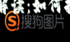虚拟币开发与区块链钱包的全面解读:如何打造