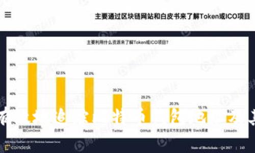 如何快速有效地追踪比特币钱包地址及其交易记录