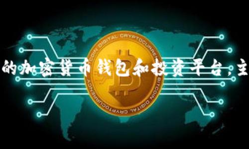 关于 Plus Token 钱包的参与人数,确切的数字并不容易获取,因其数据可能随着时间的推移而变化。Plus Token 曾是一个热门的加密货币钱包和投资平台,主打高收益的投资模式,吸引了大量用户。然而,在2019年底和2020年初,它被指控为一种庞氏骗局,导致很多用户投资的资金损失。
### 中国有多少人参与 Plus Token 钱包?