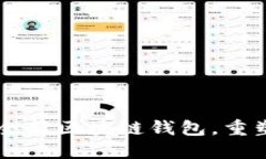 中国银行推出全新区块链钱包,重塑数字金融未