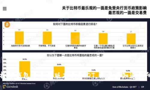 深入解析TP钱包中不同版本的USDT,你需要知道的所有信息