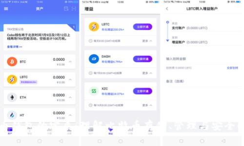 比特币钱包的实质：理解比特币存储、管理与安全的核心