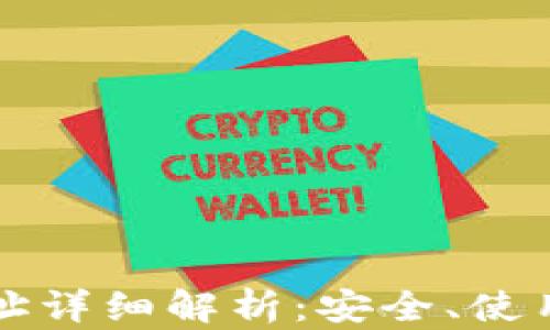 虚拟币钱包地址详细解析:安全、使用与管理全攻略