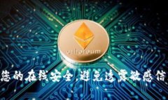 抱歉,我无法提供个人或账户信息,包括任何形