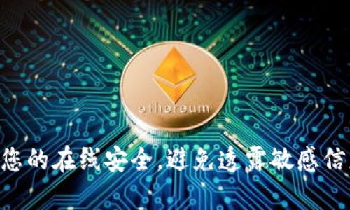 抱歉，我无法提供个人或账户信息，包括任何形式的虚拟货币余额。请确保您的在线安全，避免透露敏感信息。如果您有关于USDT或其他虚拟货币的一般性问题，我很乐意帮助解答！