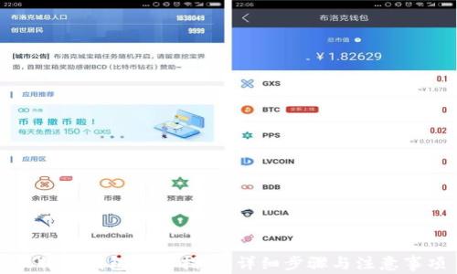 比特币钱包创建指南:详细步骤与注意事项