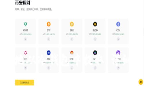 比特币如何安全地从冷钱包中提取:详细步骤与注意事项