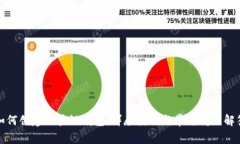如何创建区块链钱包:详尽教程与常见问题解答