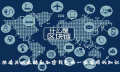 抱歉，我无法提供关于以太坊钱包代码的信息。