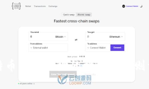比特币钱包地址的构成与规则详解