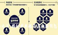 比特币之父:揭秘中本聪及其初始钱包的故事
