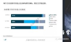 区块链MRC钱包地址详解:使用指南与常见问题解