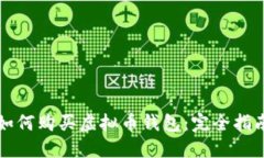 如何购买虚拟币钱包:完全指南