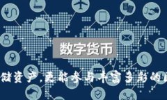 玩区块链一定要用钱包吗?揭秘区块链世界的必